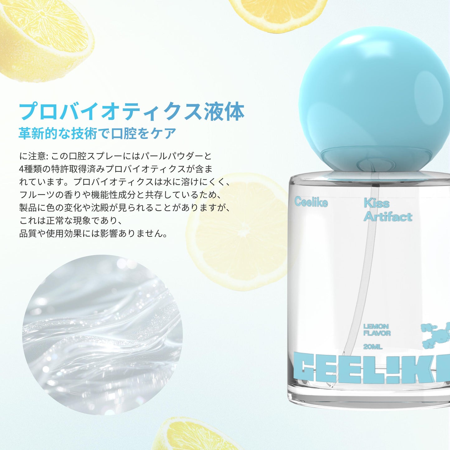 💋 🔥たった1秒で息リフレッシュ。CEELIKEで12時間続く爽快感と自信を。