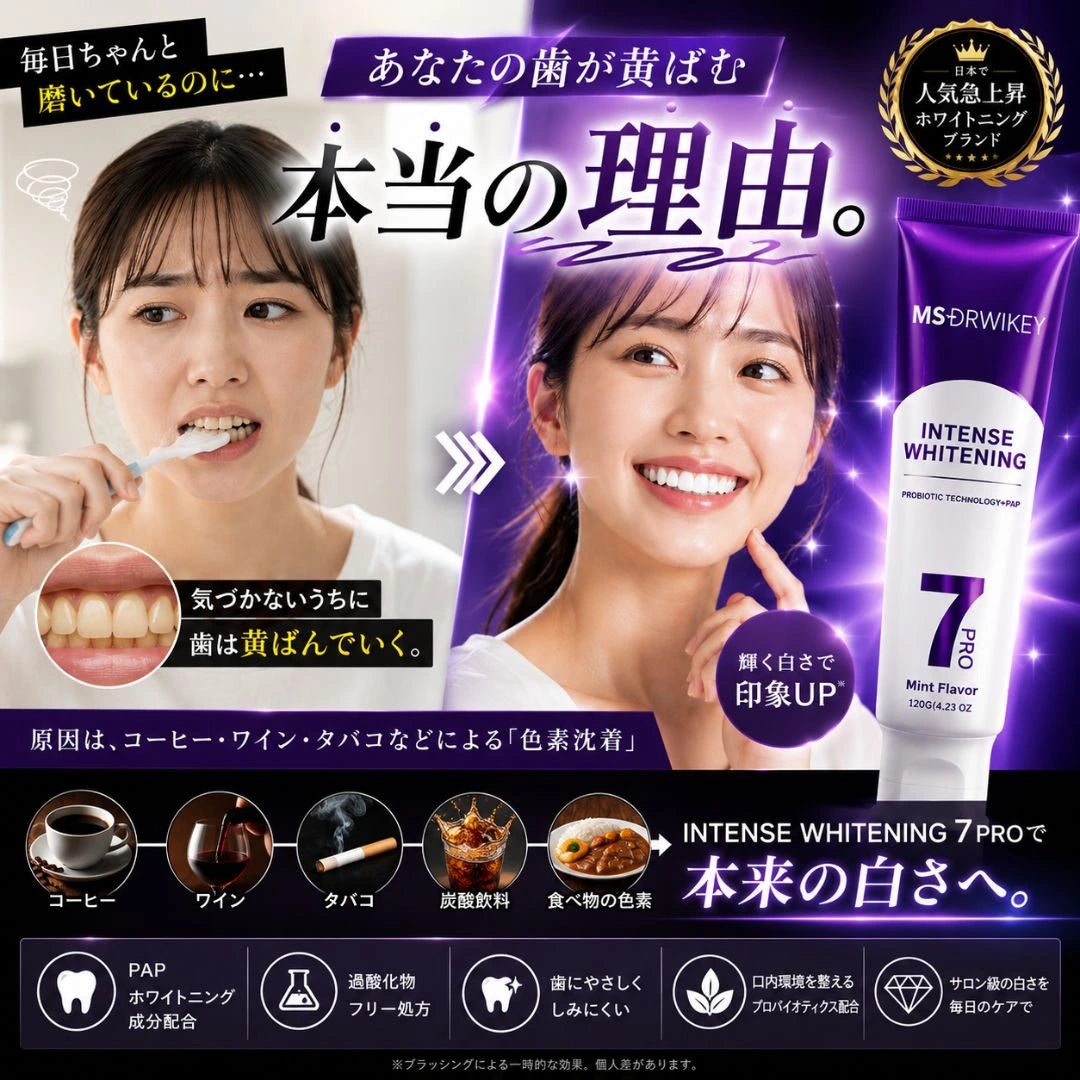 インテンスホワイトニング コンプリートケアセット（3か月分・3本入り）⭐