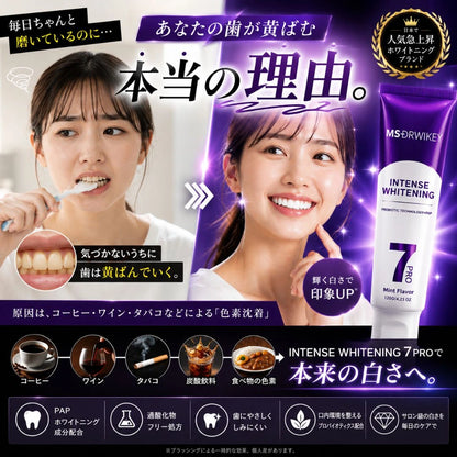 インテンスホワイトニング コンプリートケアセット（3か月分・3本入り）⭐