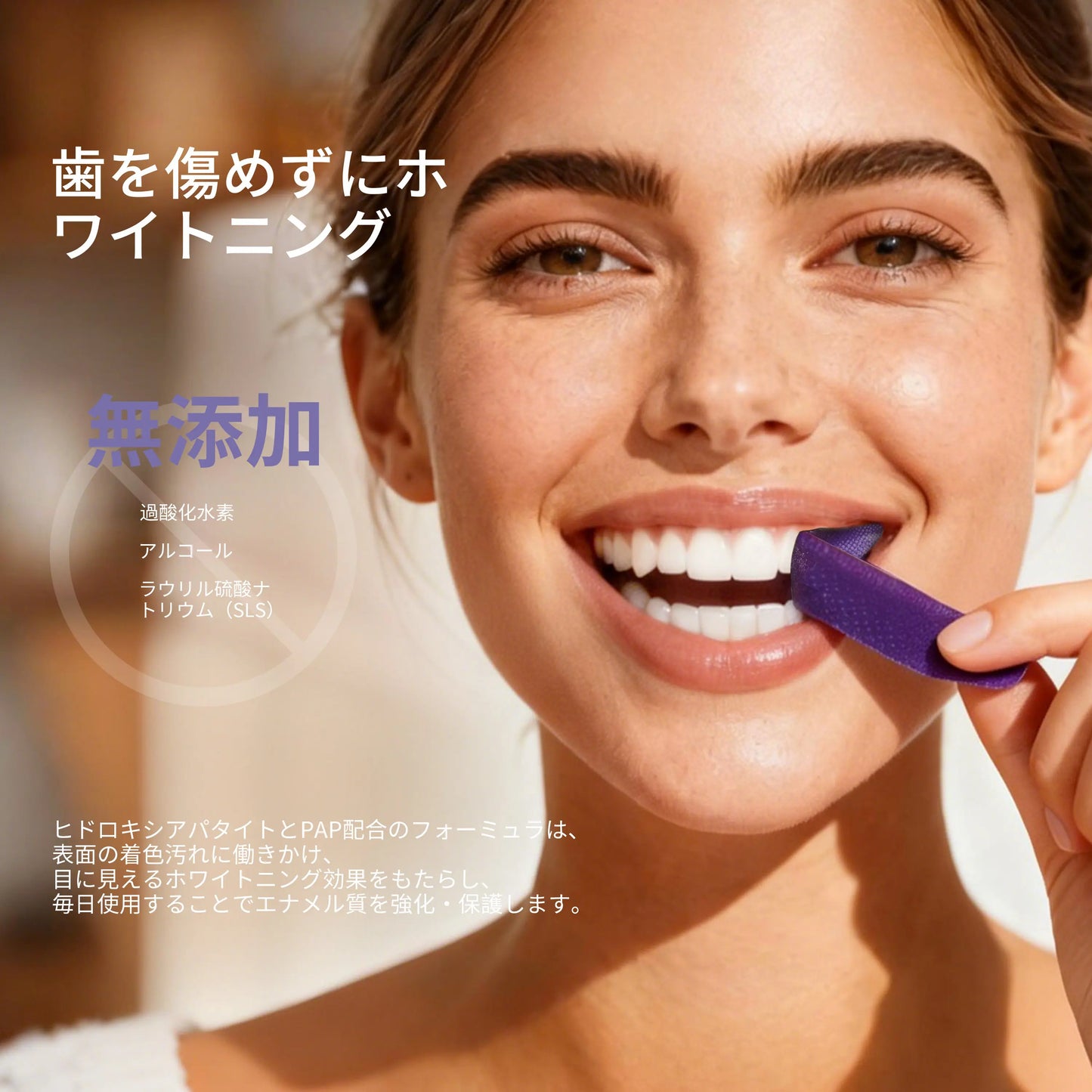 Ceelike nHAP Pro ホワイトニングシート｜過酸化物不使用