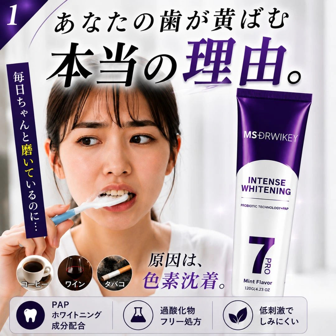 インテンスホワイトニング コンプリートケアセット（3か月分・3本入り）⭐