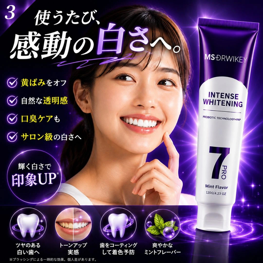 インテンスホワイトニング コンプリートケアセット（3か月分・3本入り）⭐