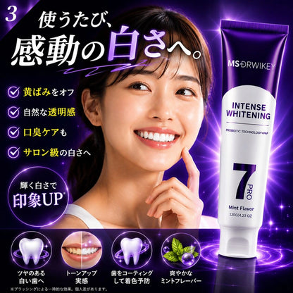 インテンスホワイトニング コンプリートケアセット（3か月分・3本入り）⭐