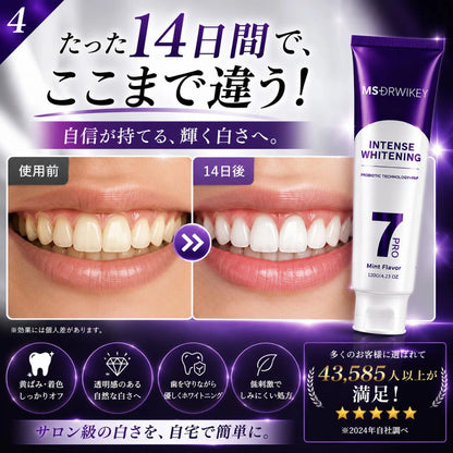 インテンスホワイトニング コンプリートケアセット（3か月分・3本入り）⭐