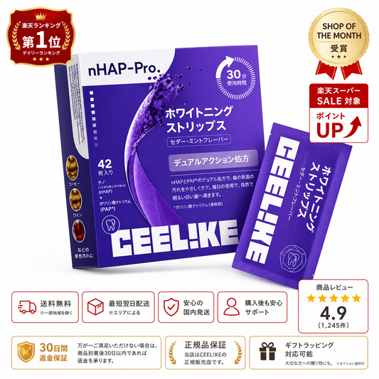 Ceelike nHAP Pro ホワイトニングシート｜過酸化物不使用