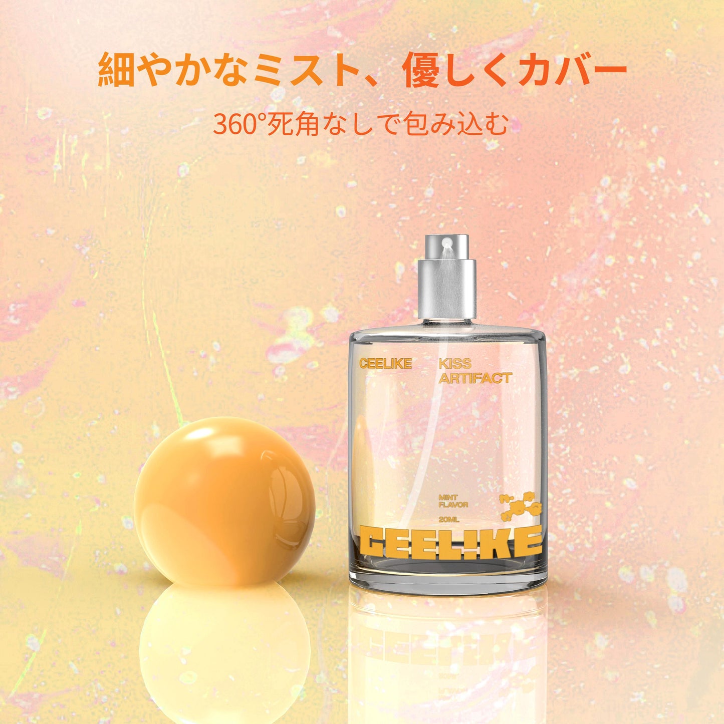 💋 🔥たった1秒で息リフレッシュ。CEELIKEで12時間続く爽快感と自信を。