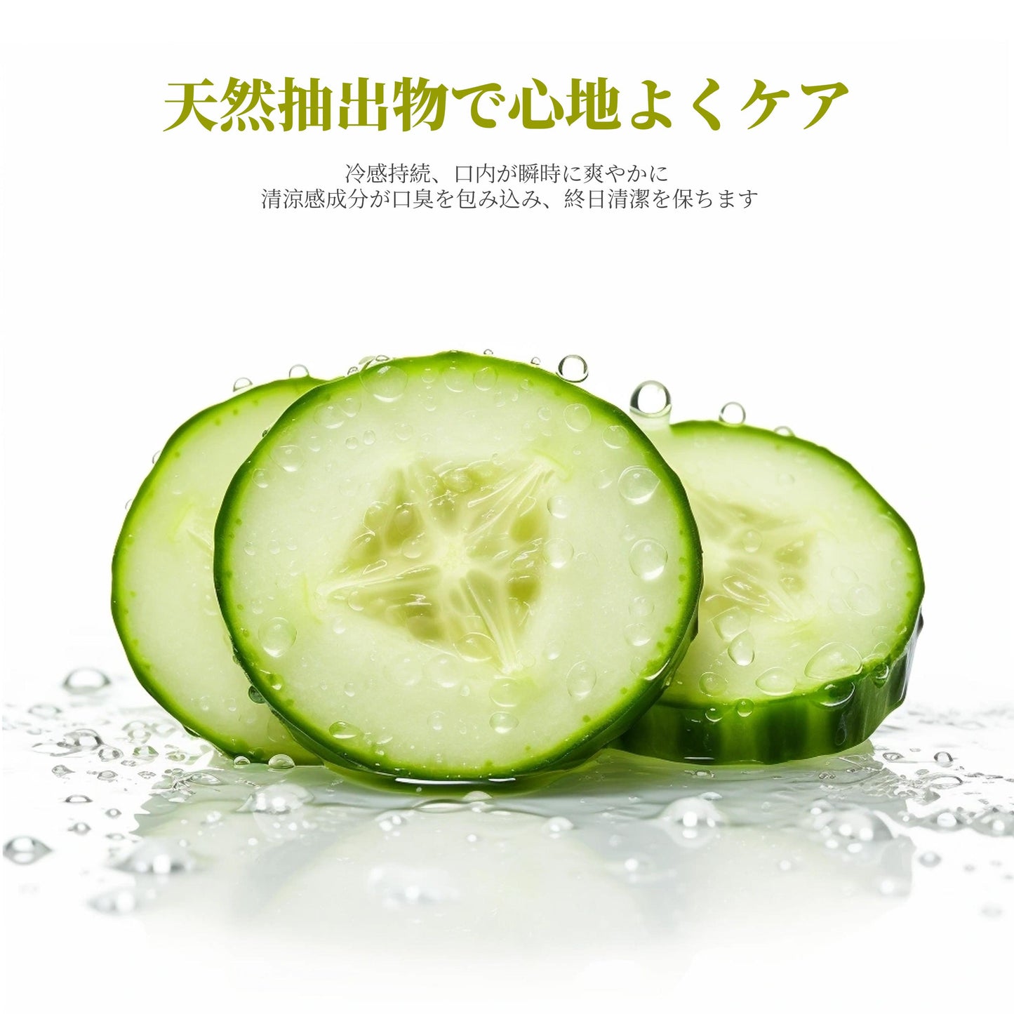 💋 🔥たった1秒で息リフレッシュ。CEELIKEで12時間続く爽快感と自信を。